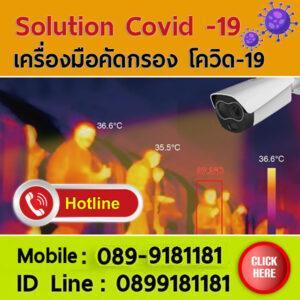 Covid-19-Solutions-web