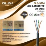 GLINK GLG5004