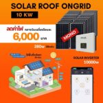 Solar Roof Ongrid 10kw Mono