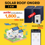Solar Roof Ongrid 3kw