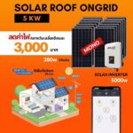 Solar Roof Ongrid 5Kw Mono