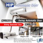 Automatic Sliding Door HIP CMB2018