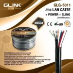 GLINK GLG5011