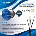 GLINK GL-FPSL2CORE 2000M