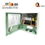 Q-Vision Power Supply  Box 12V5A