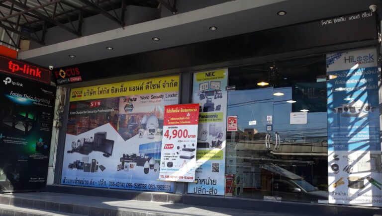 ร้านโฟกัส ซิสเต็ม แอนดีไซน์ สาขาพัทยา จังหวัด ชลบุรี