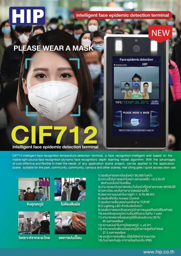 HIP CIF712 Termo Scan