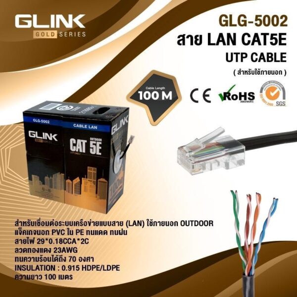 GLINK GLG5002
