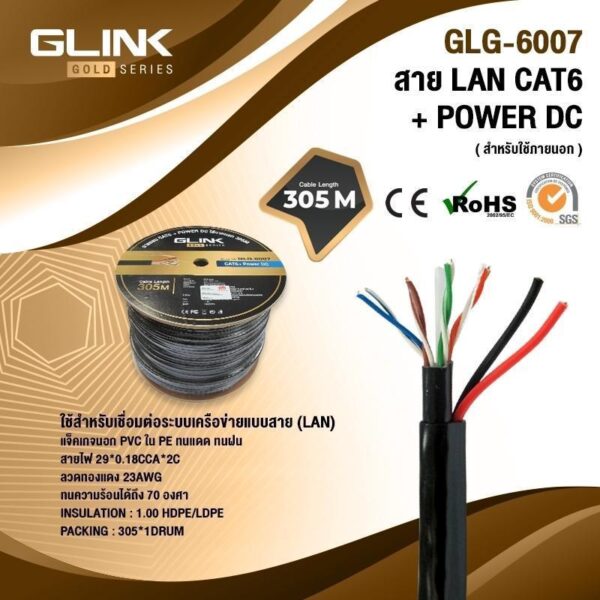GLINK GLG6007