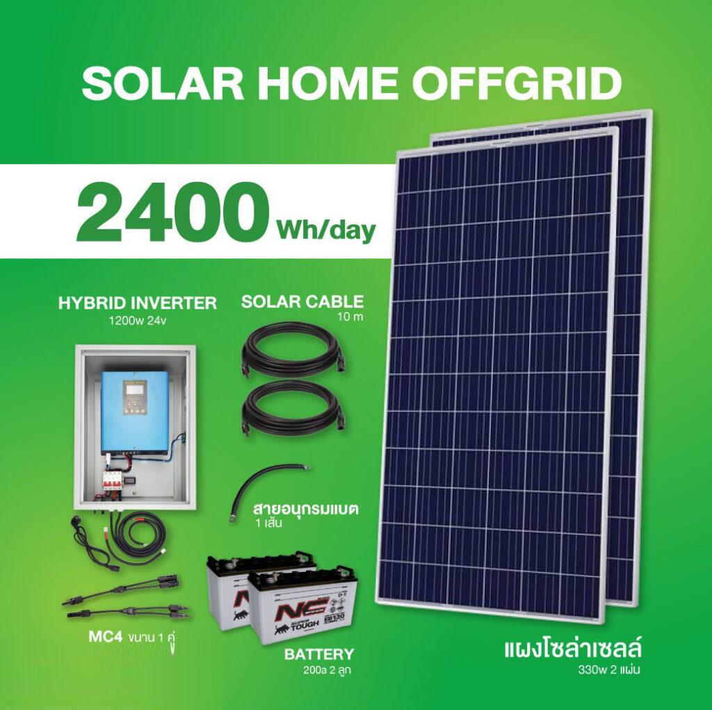 Solar Home Offgrid 2400