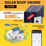 Solar Roof Ongrid 10kw