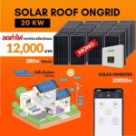 Solar Roof Ongrid 20kw Mono