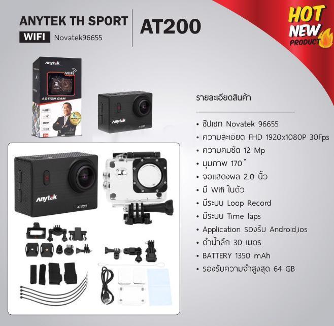 Anytek Th At200 | สเปคสินค้า(Specification)