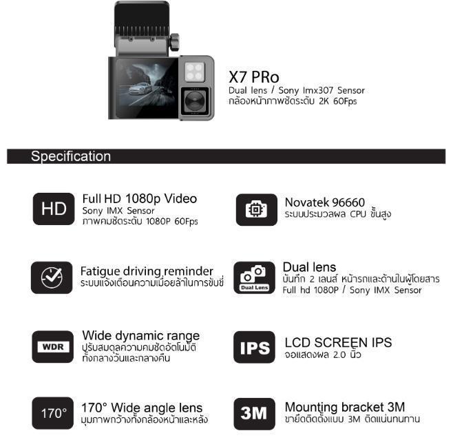 XCAM X7 PRO spec