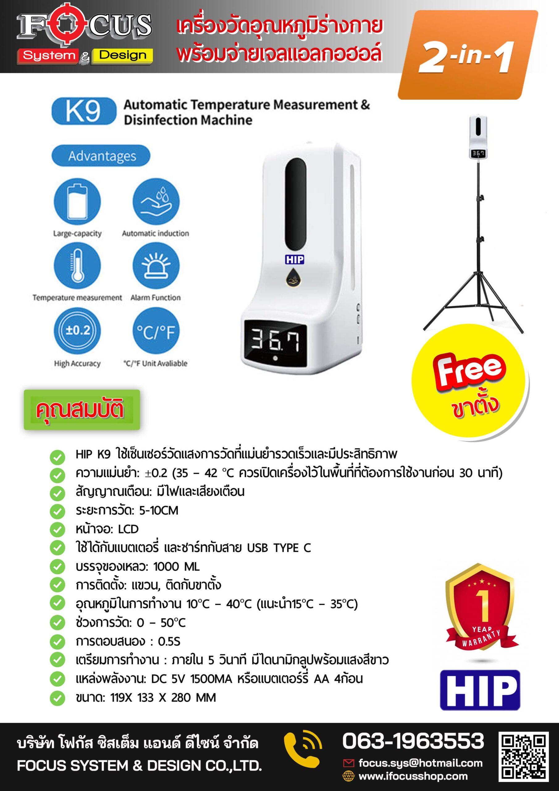 เครื่องวัดอุณหภูมิ K9 Pro