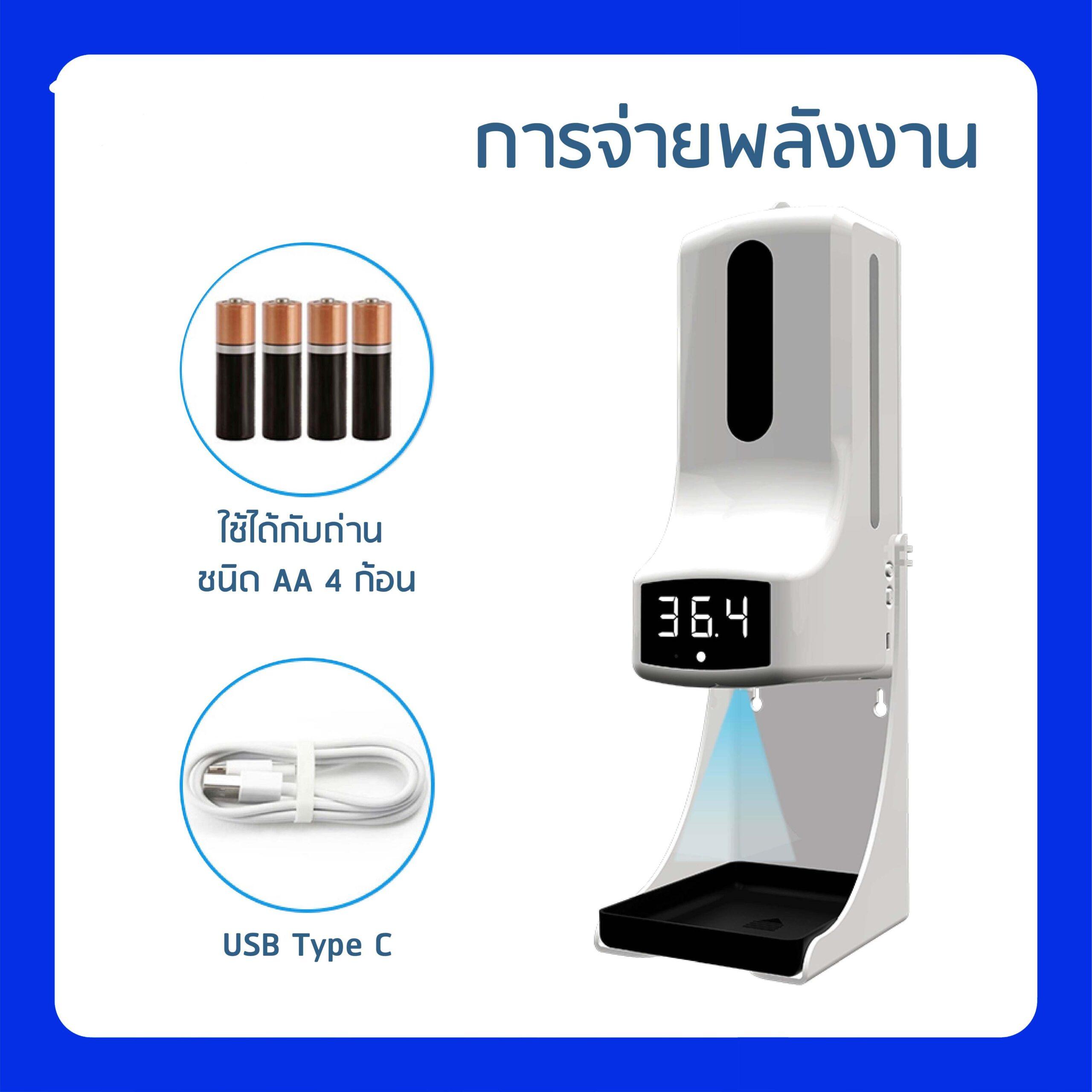 HIP K9 Pro เครื่องวัดอุณหภูมิ + เครื่องจ่ายเจลแอลกอฮอล์อัตโนมัติ