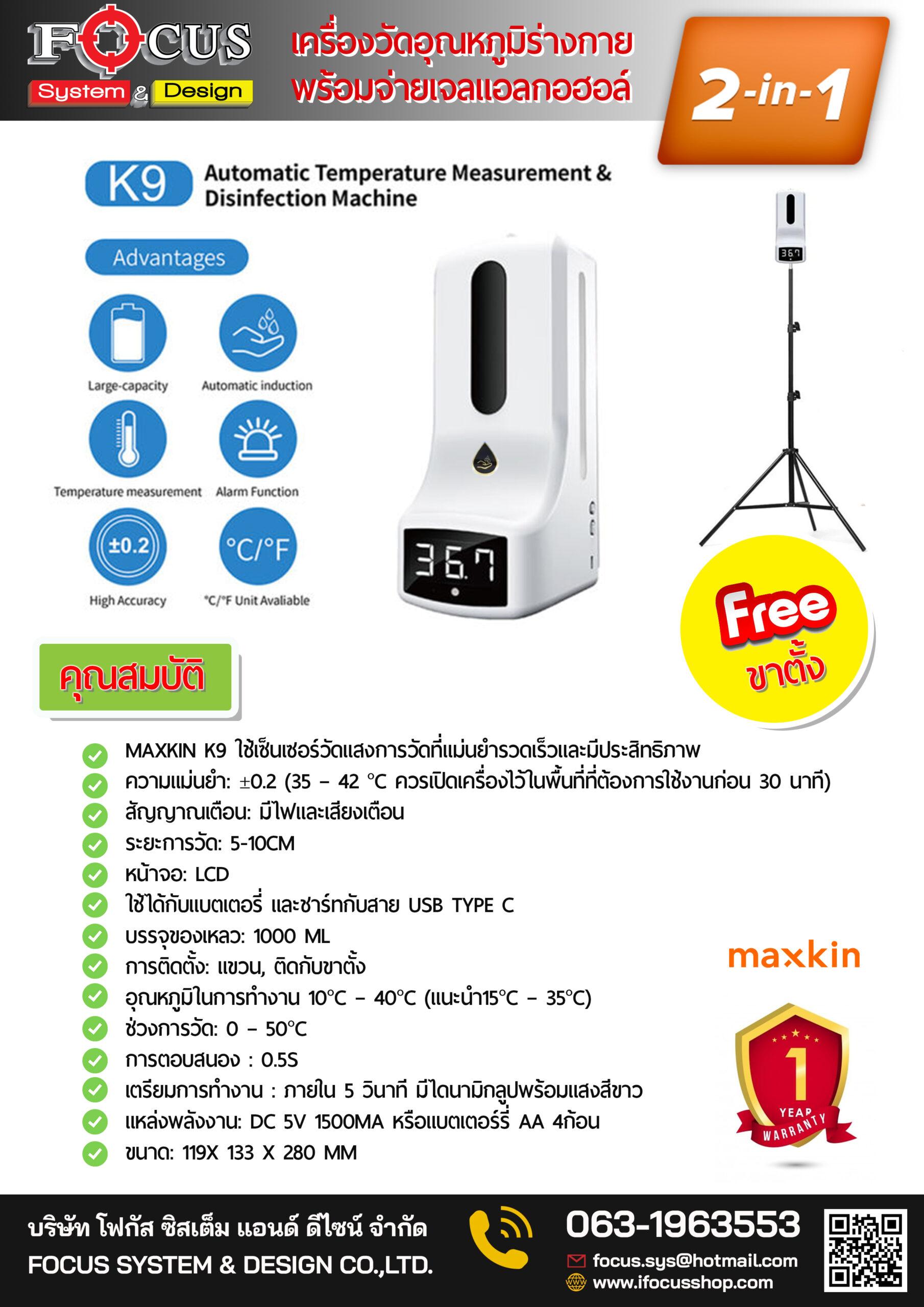 Maxkon K9 Pro