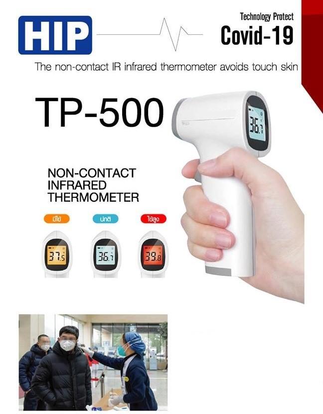 HIP TP-500
