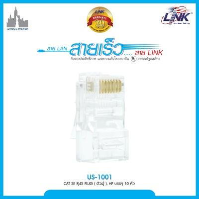 2-US-1001.jpg LINK US-1001