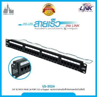 4-US-3024 (1) LINK US-3024