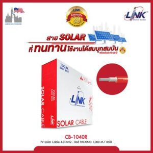 LINK CB-1040R-1 | สายไฟ โซล่า SOLAR PV 1x4 สีแดง