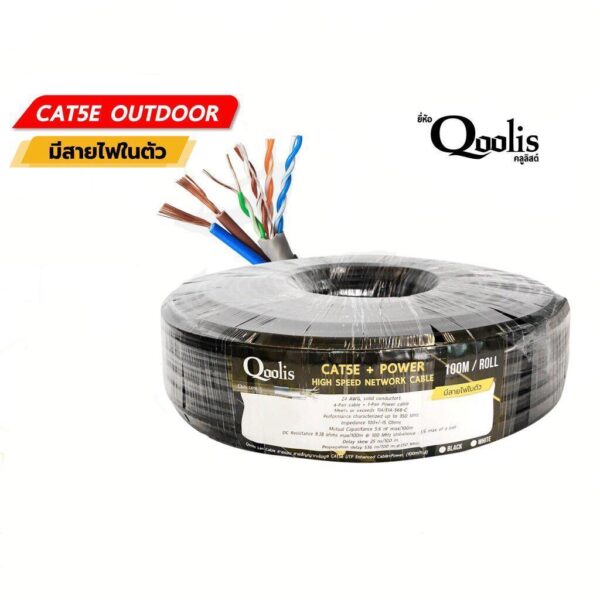 Qoolis Cat5E + Power 100M