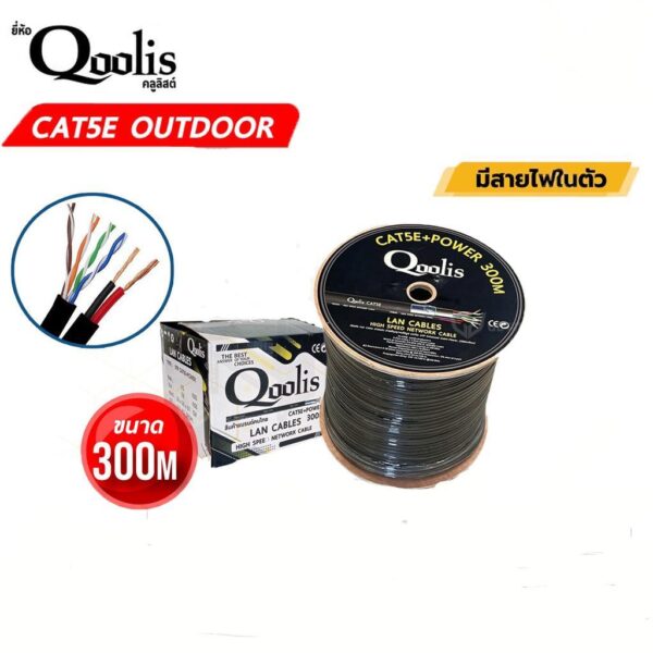 Qoolis Cat5E + Power 300M
