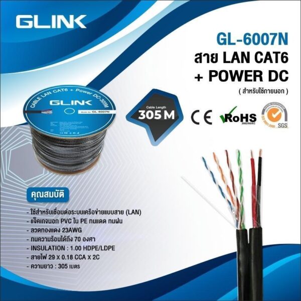 GLINK-GL6007N.jpg GLINK GL6007N