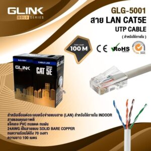 GLINK-GLG5001.jpg GLINK GLG5001
