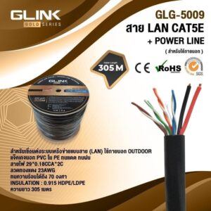 GLINK-GLG5009.jpg GLINK GLG5009