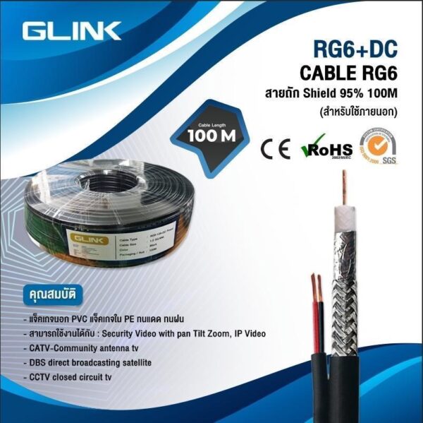 GLINK RG6DC-100M