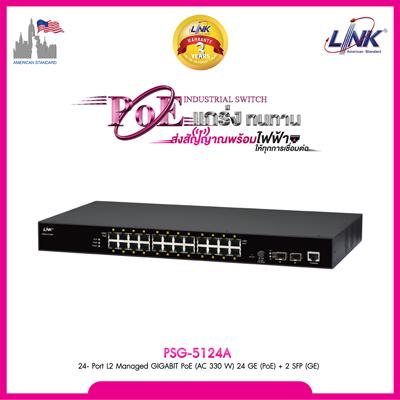 LINK PSG-5124+ | 24-Port L2 Managed Gigabit PoE Switch (330W)