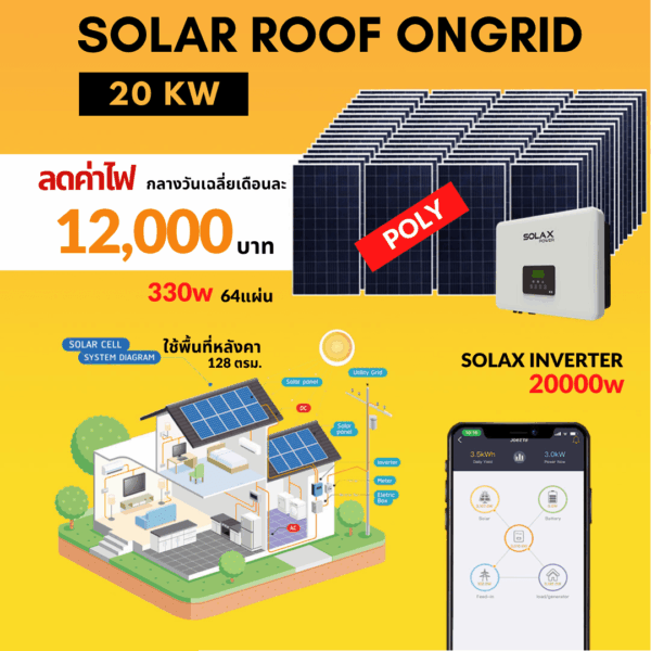 Solar Roof Ongrid 20kw