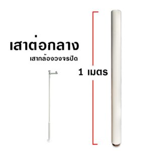 gd.jpg Qoolis Pole Extension 1 Meter