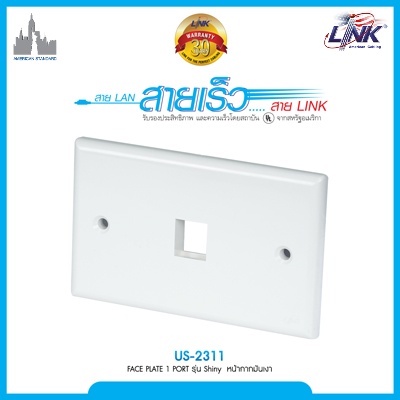 2-US-2311 LINK US-2311