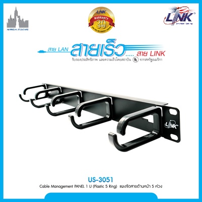 2-US-3051 (1) LINK US-3051