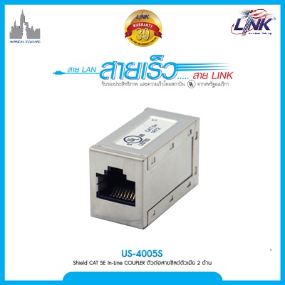 2-US-4005S (1) LINK US-4005S