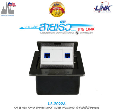 LINK US-2022A