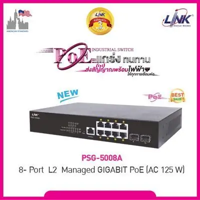 LINK PSG-5008A