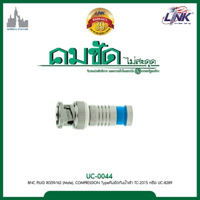 UC-0044 LINK UC-0044
