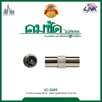 UC-0089 LINK UC-0089