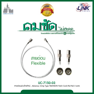 LINK UC-7150-03