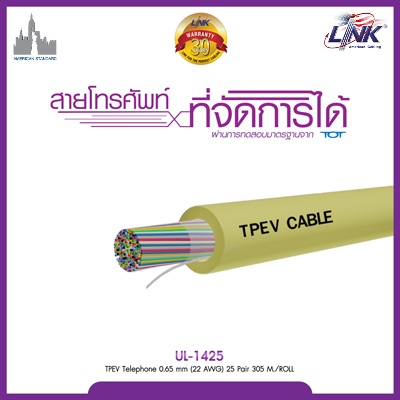 UL-1425 LINK UL-1425
