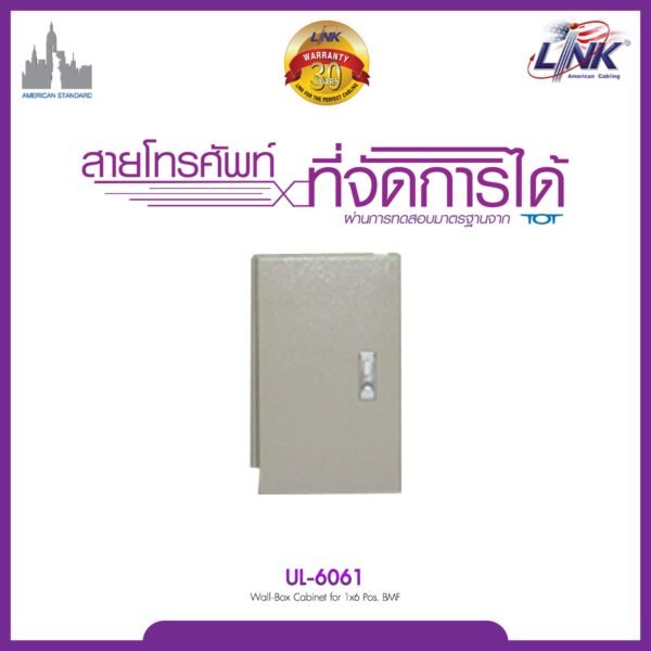 UL-6061 LINK UL-6061