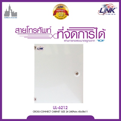 UL-6212 LINK UL-6212