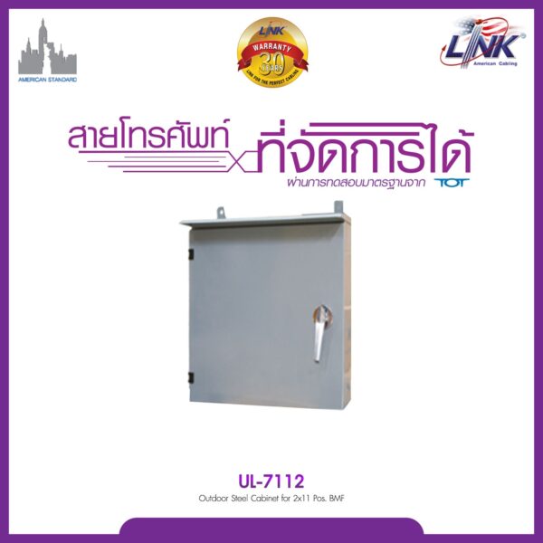 LINK UL-7112