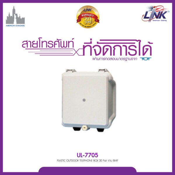 LINK UL-7705