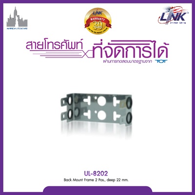LINK UL-8202