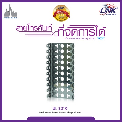 LINK UL-8210