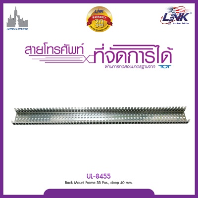 UL-8455 LINK UL-8455